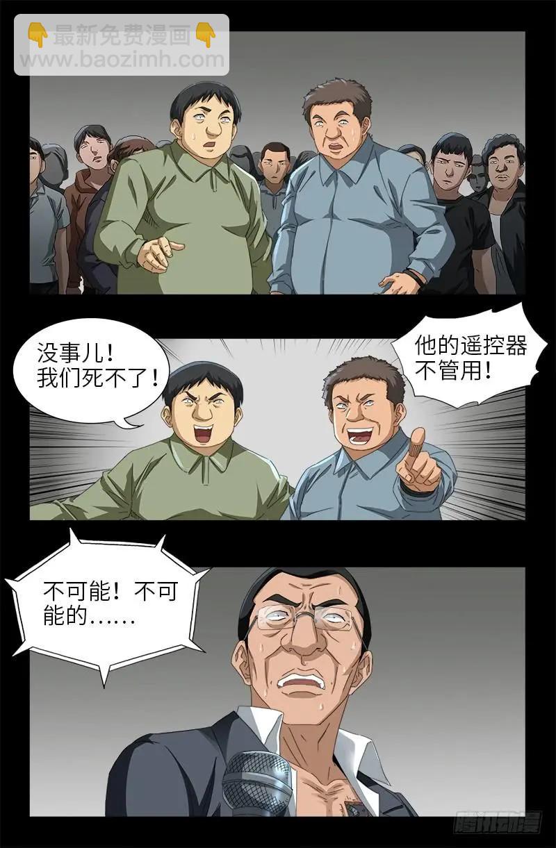 第489话 天怒10