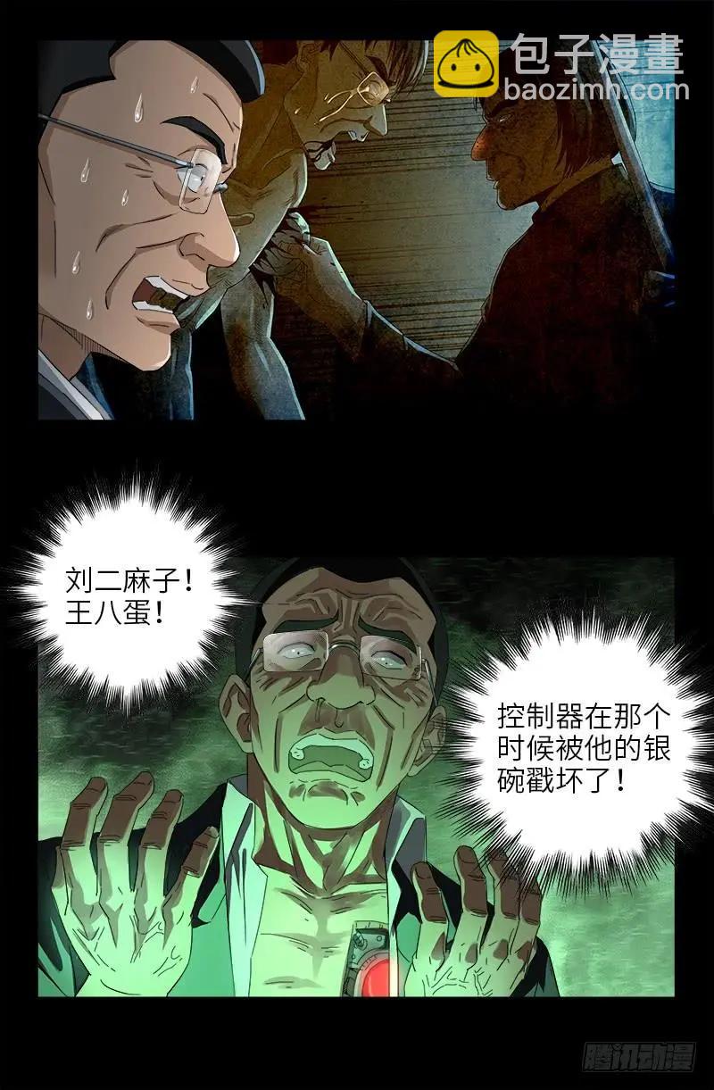 第489话 天怒11