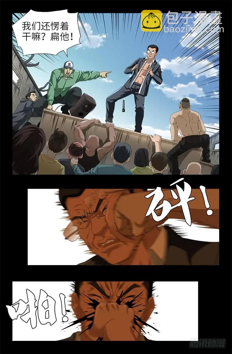 第489话 天怒12