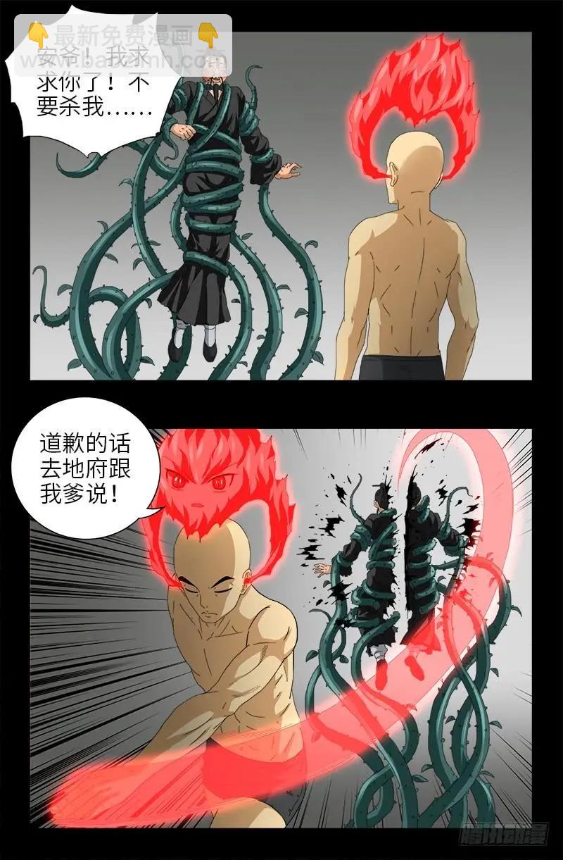 第489话 天怒16