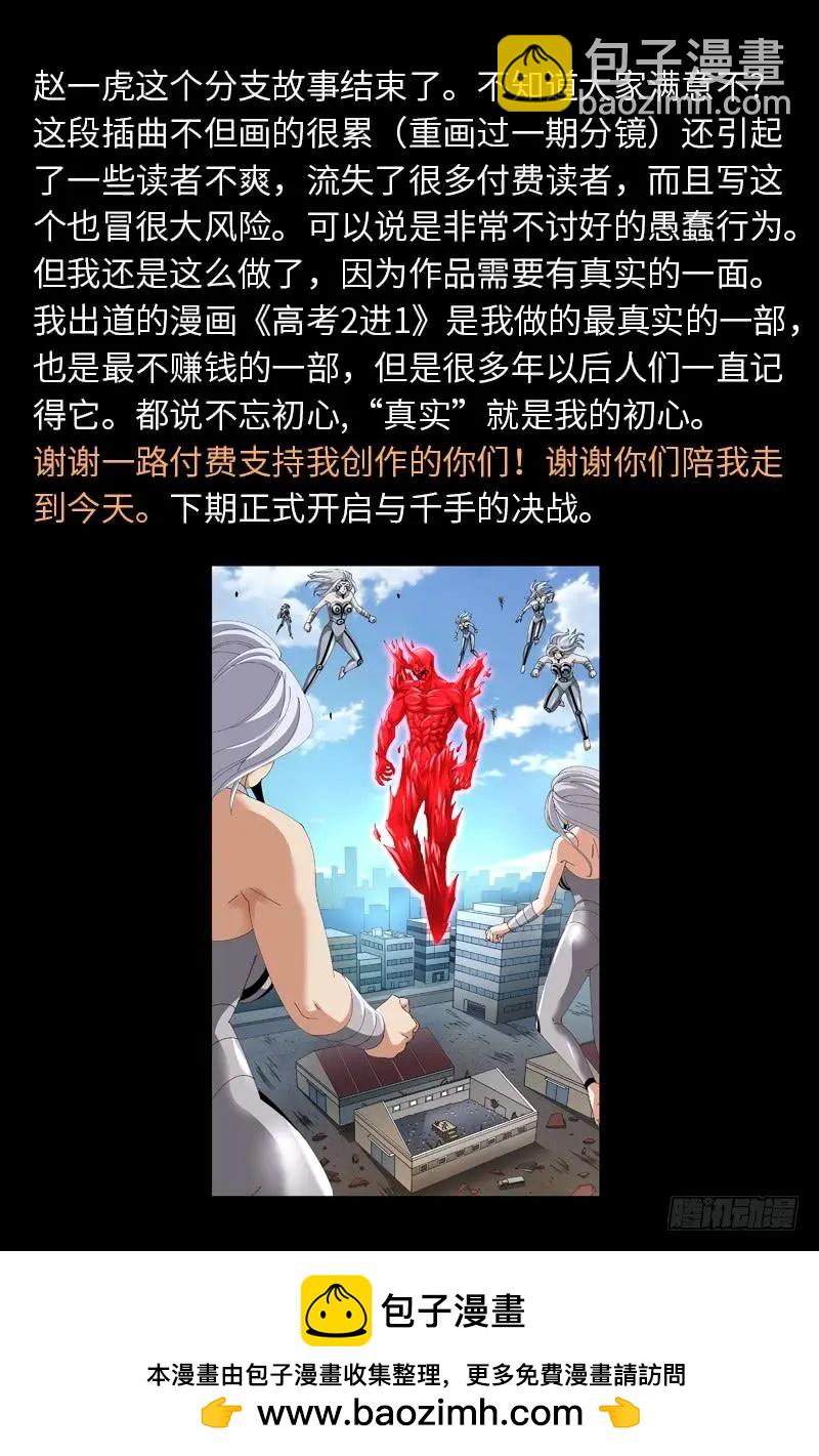 第489话 天怒18