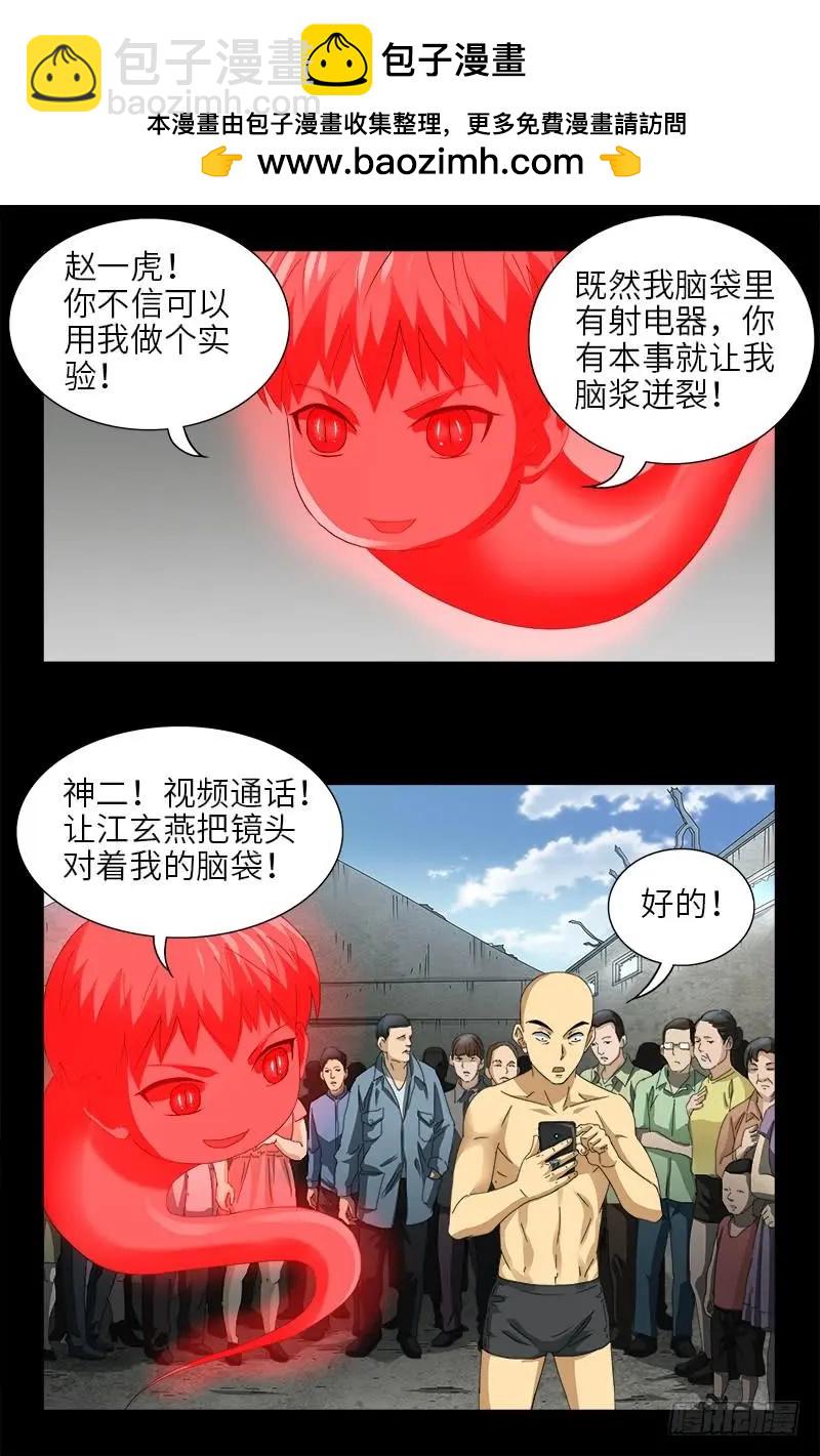 第489话 天怒2