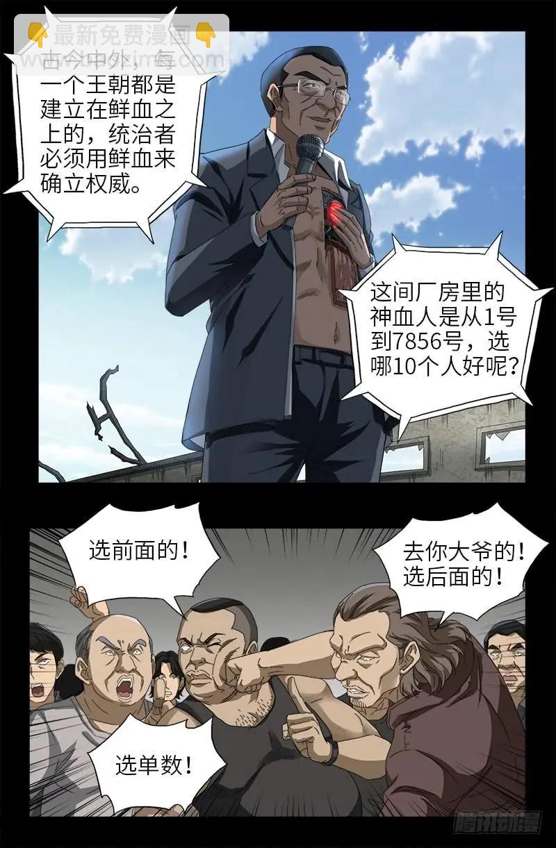 第489话 天怒6