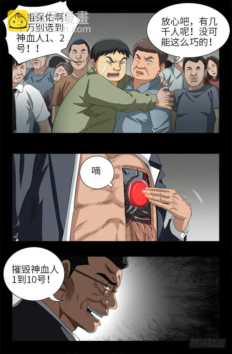 第489话 天怒7
