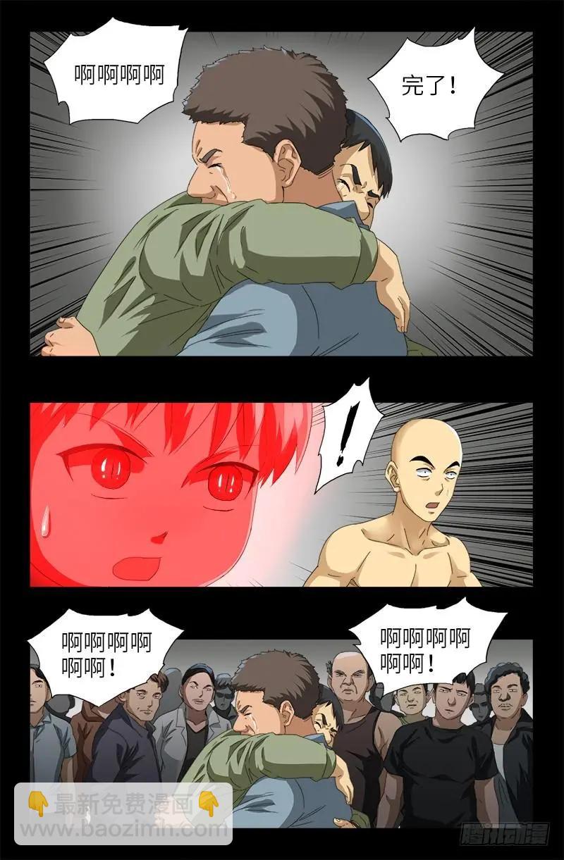 第489话 天怒8