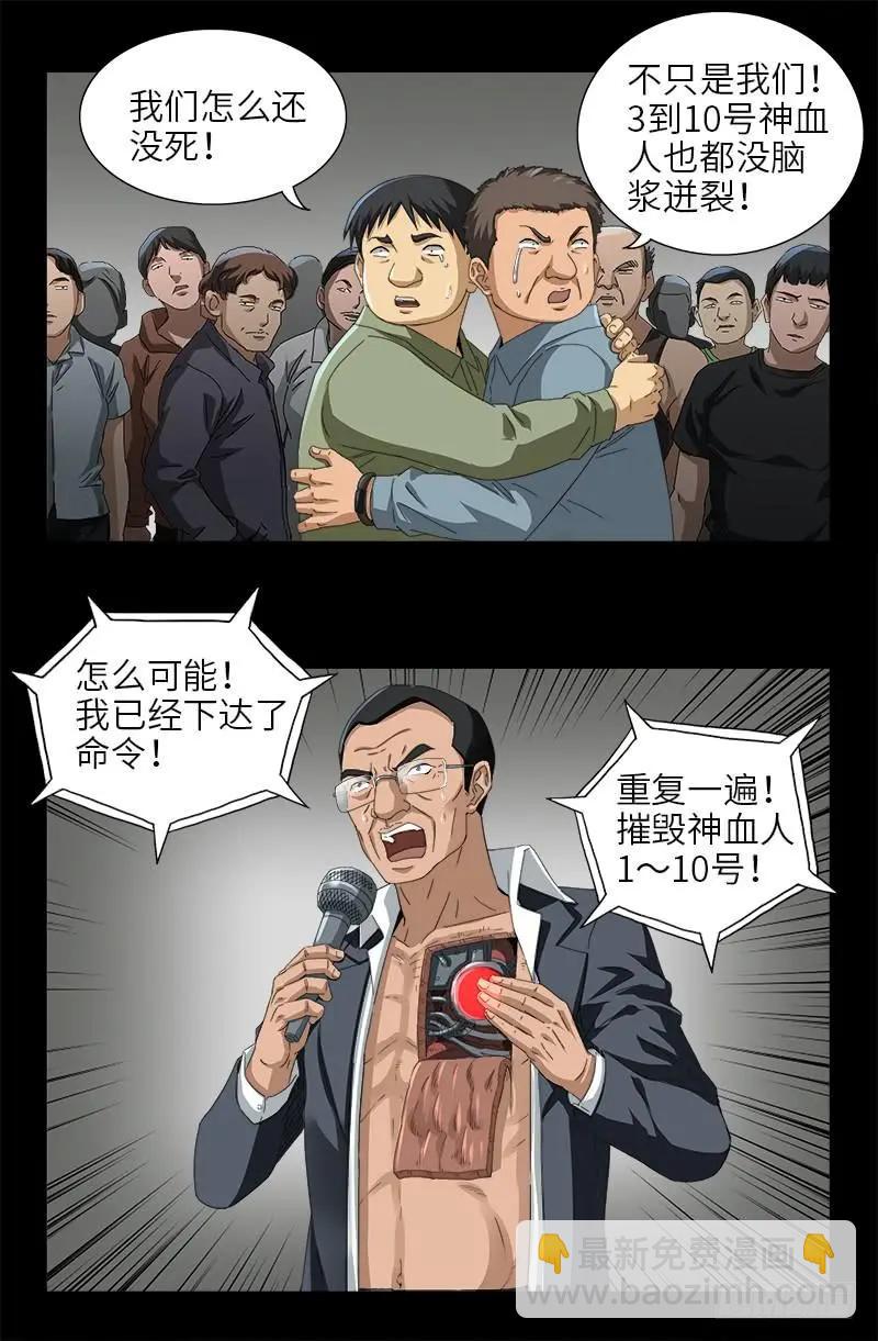 第489话 天怒9