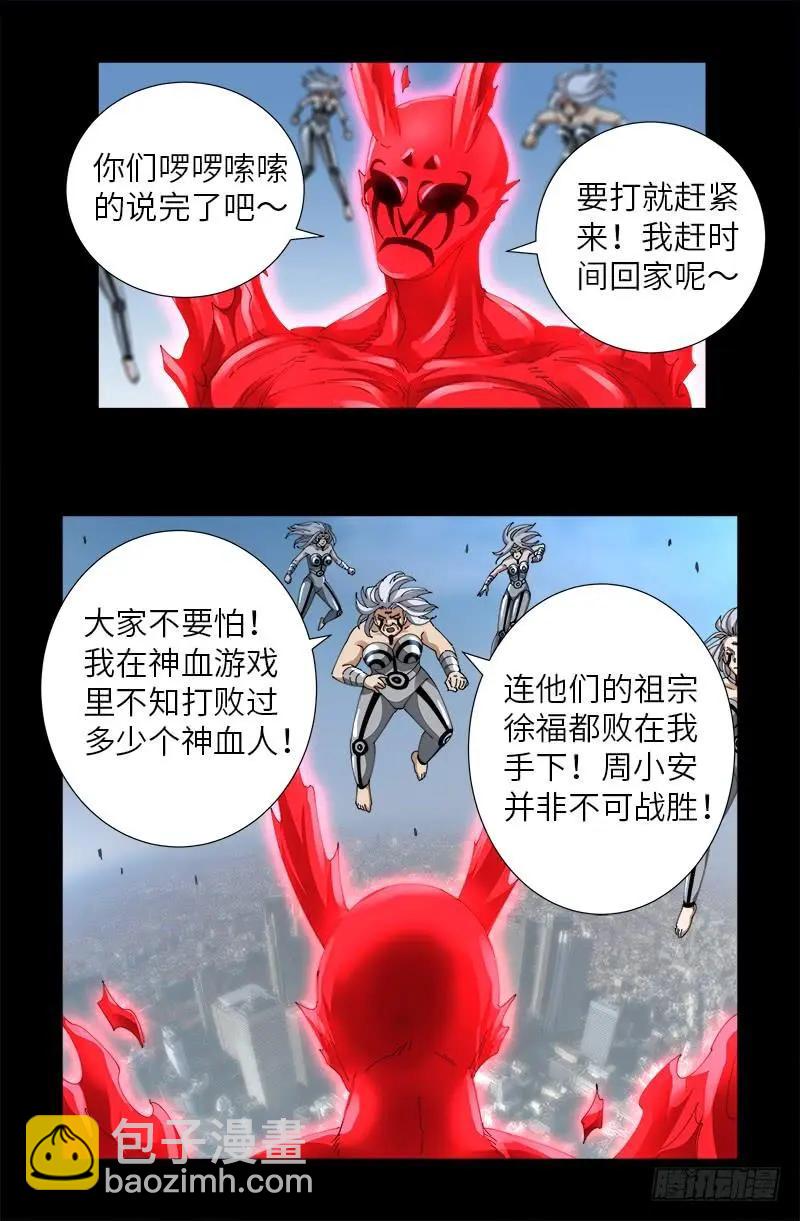 第490话 云中激战6