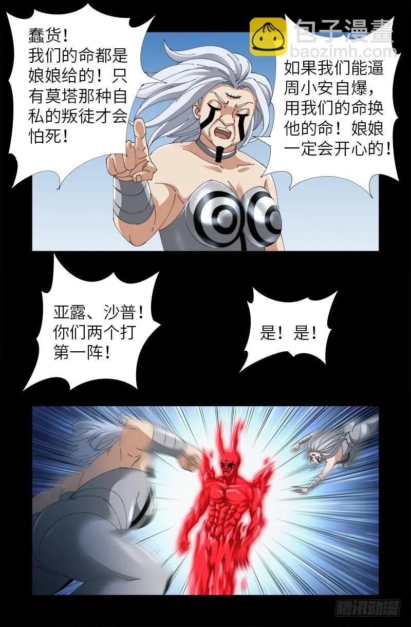 第490话 云中激战8