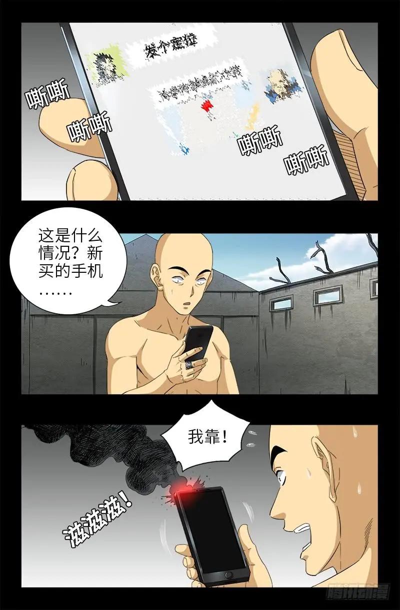 第491话 5.5境界0