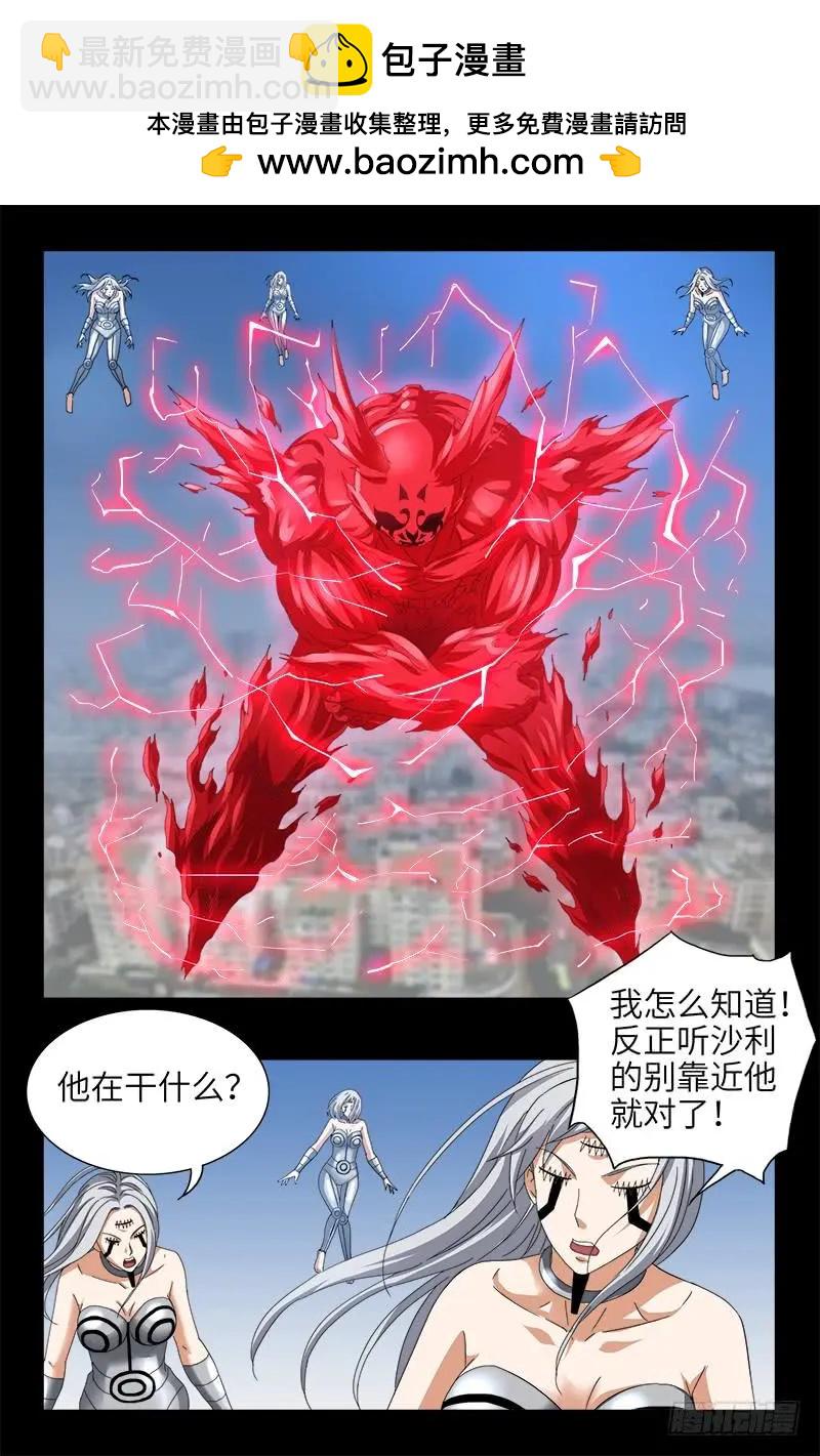 第491话 5.5境界1