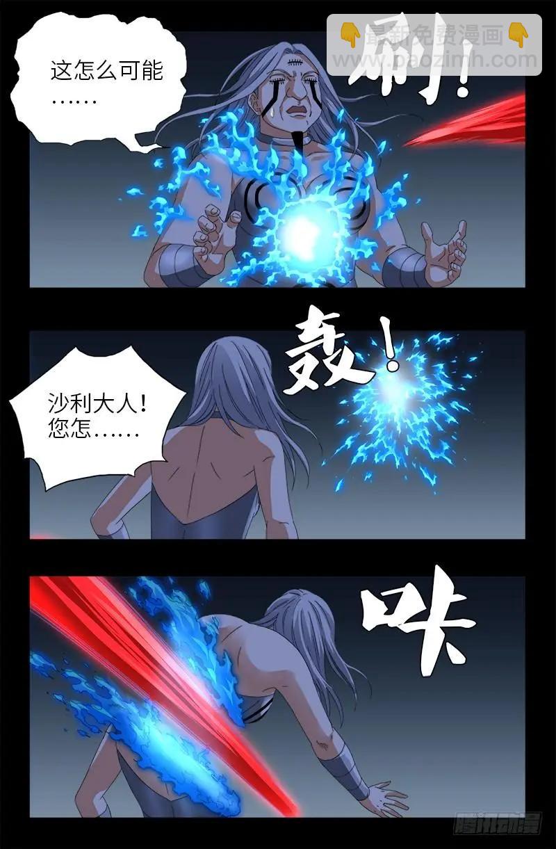第491话 5.5境界11