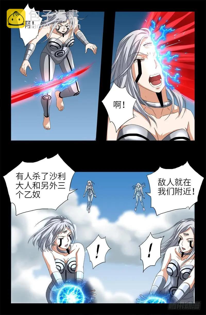 第491话 5.5境界12