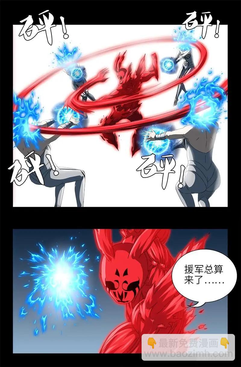 第491话 5.5境界13