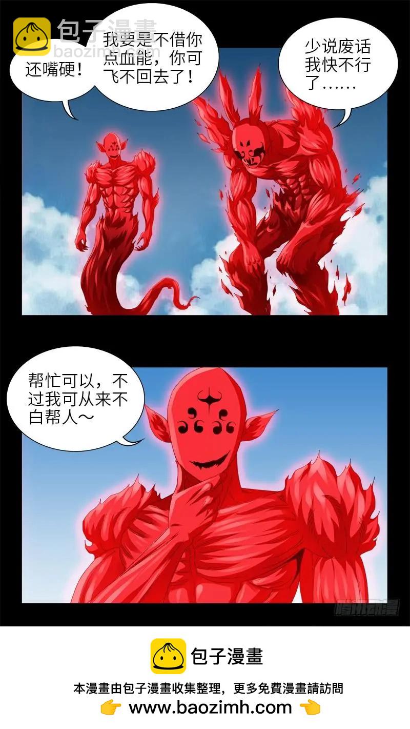 第491话 5.5境界16