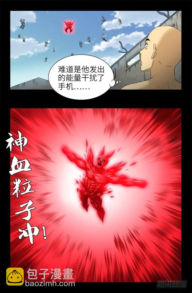 第491话 5.5境界2
