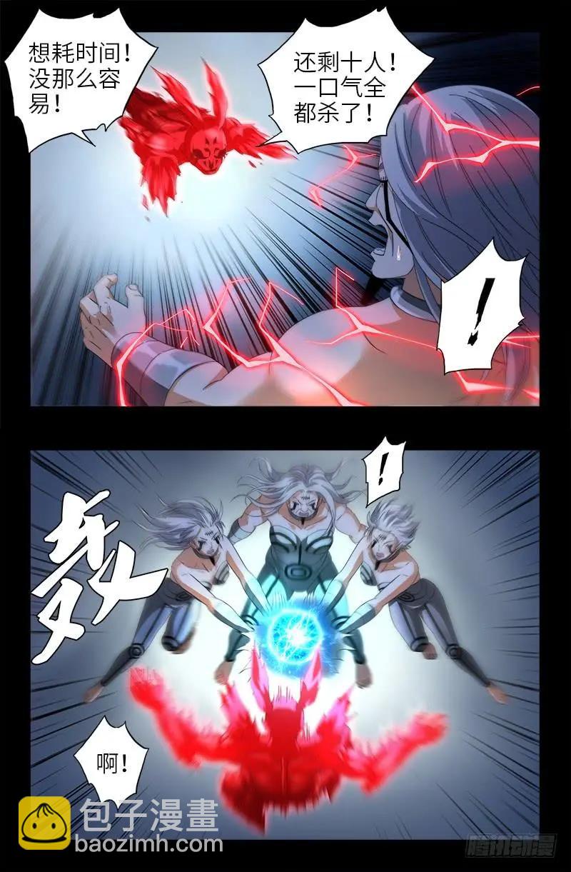第491话 5.5境界5
