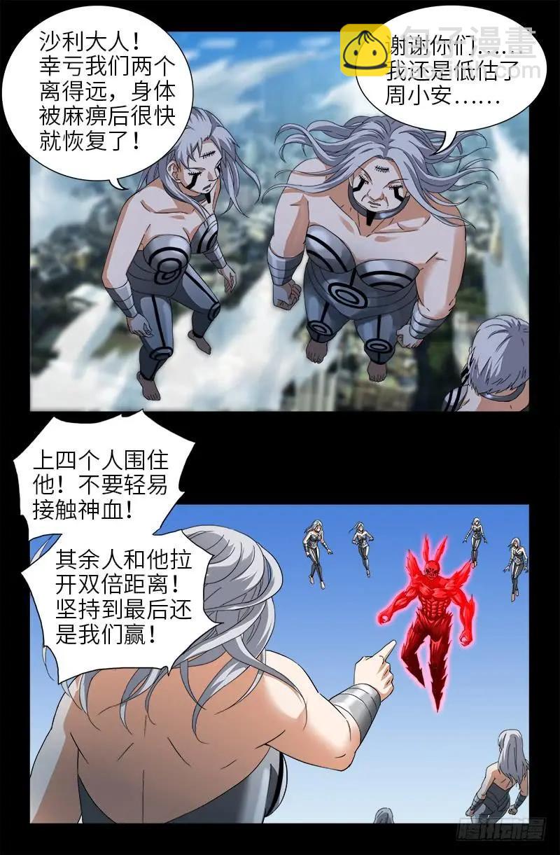 第491话 5.5境界6
