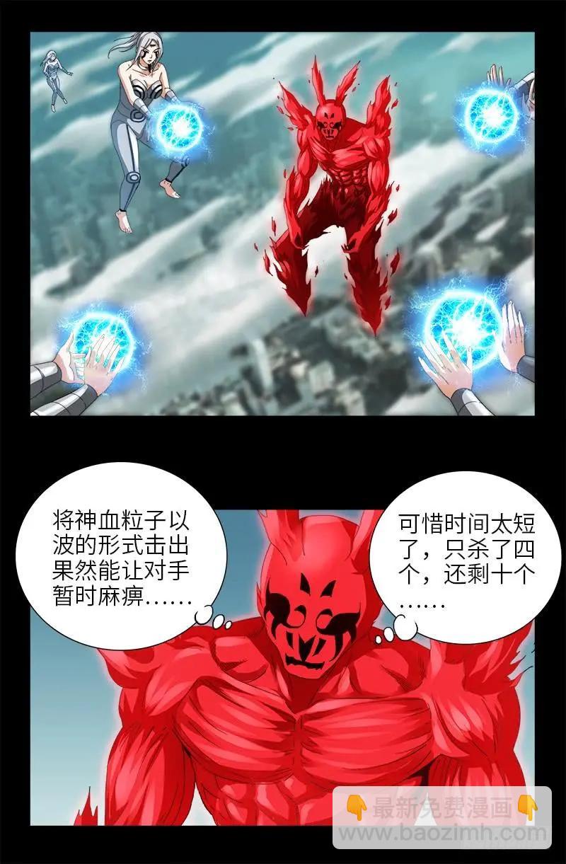 第491话 5.5境界7