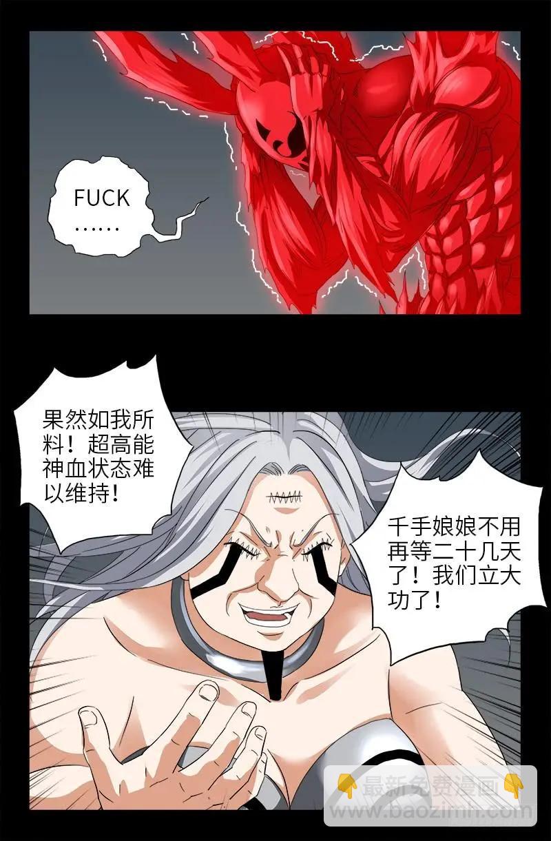 第491话 5.5境界9