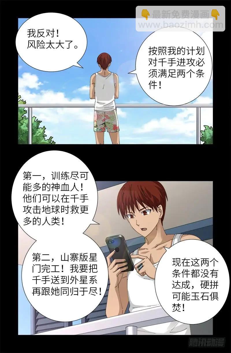 第492话 睡吧！亲爱的！3