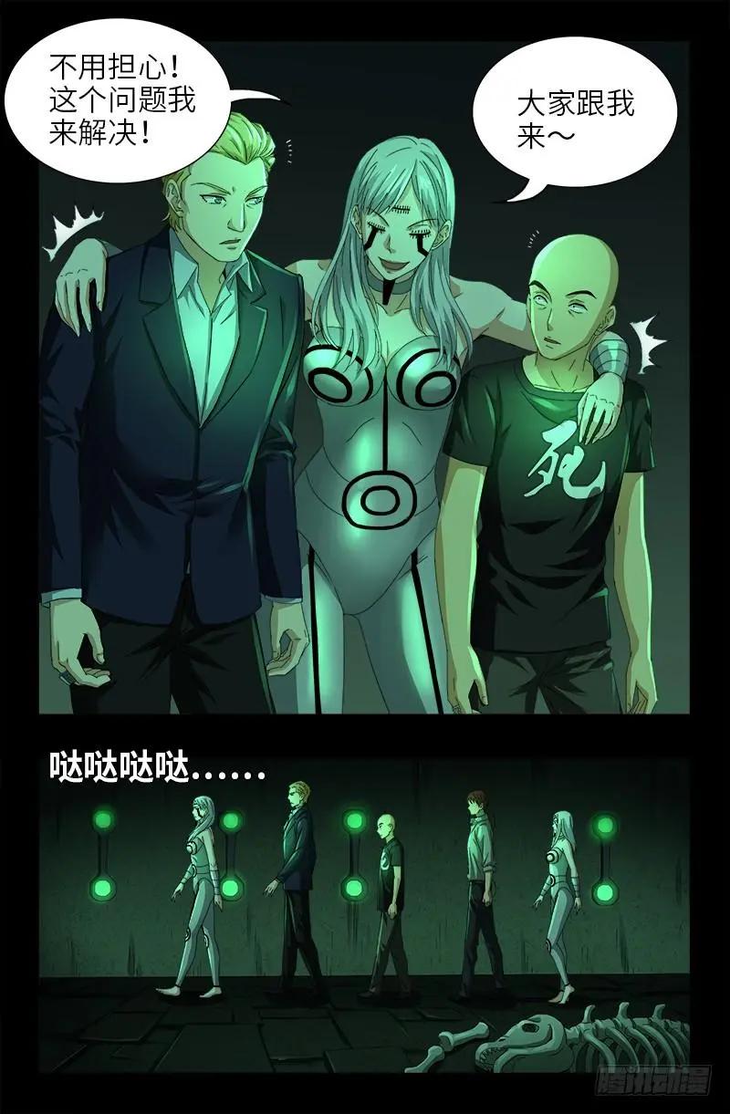 第493话 秘密武器0