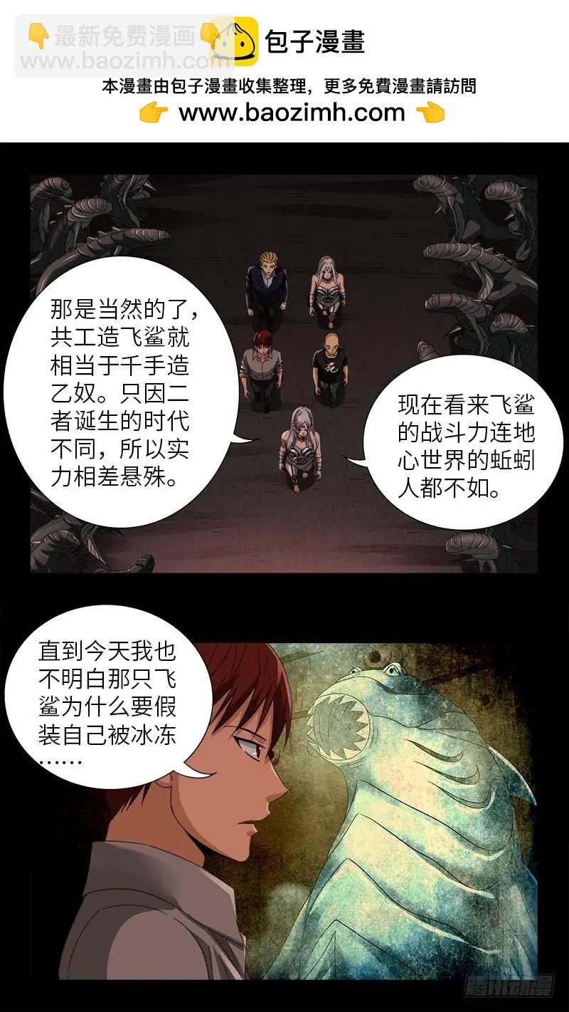 第493话 秘密武器11
