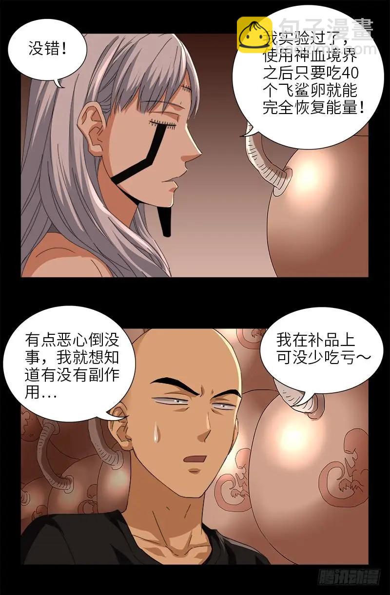 第493话 秘密武器14