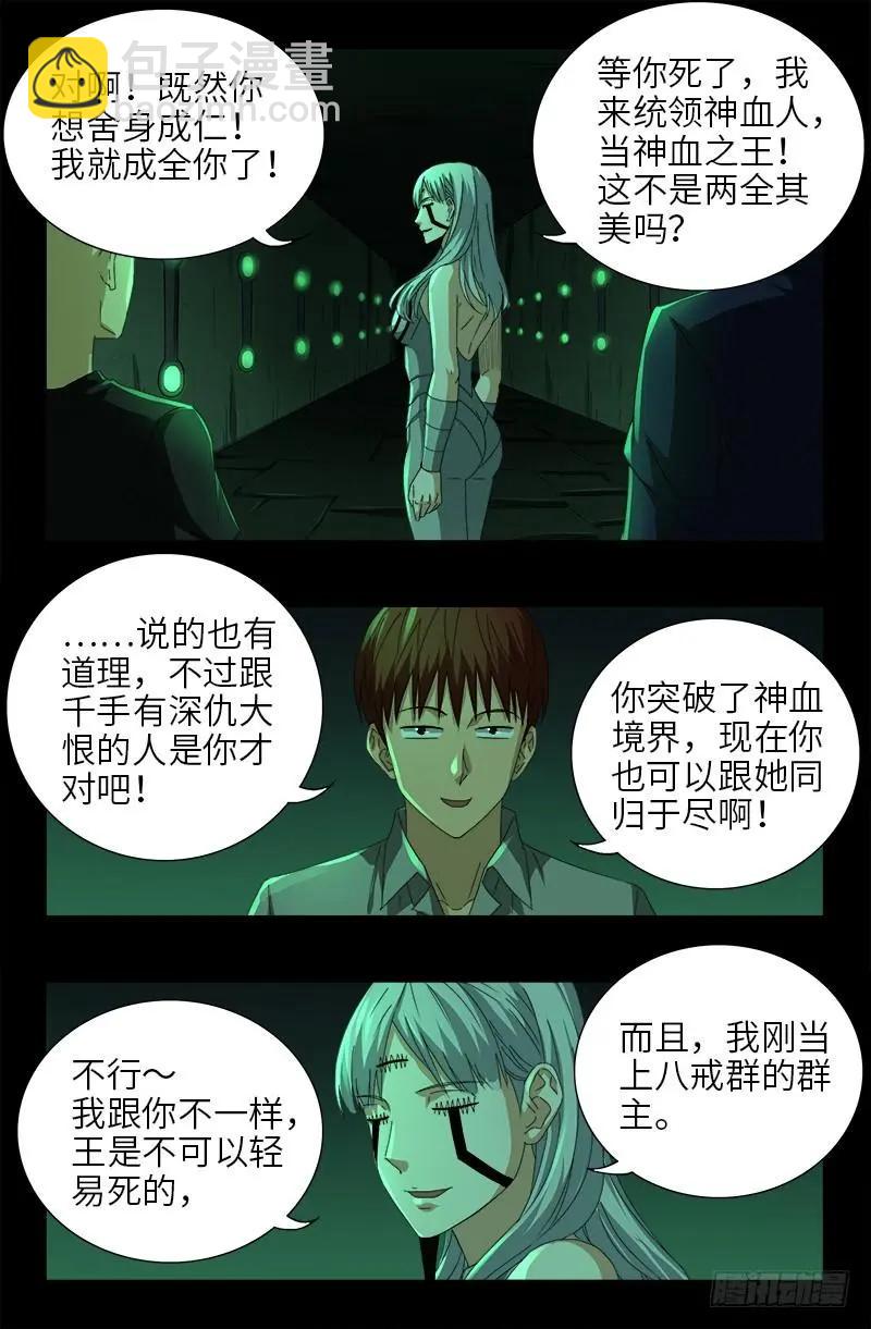 第493话 秘密武器3
