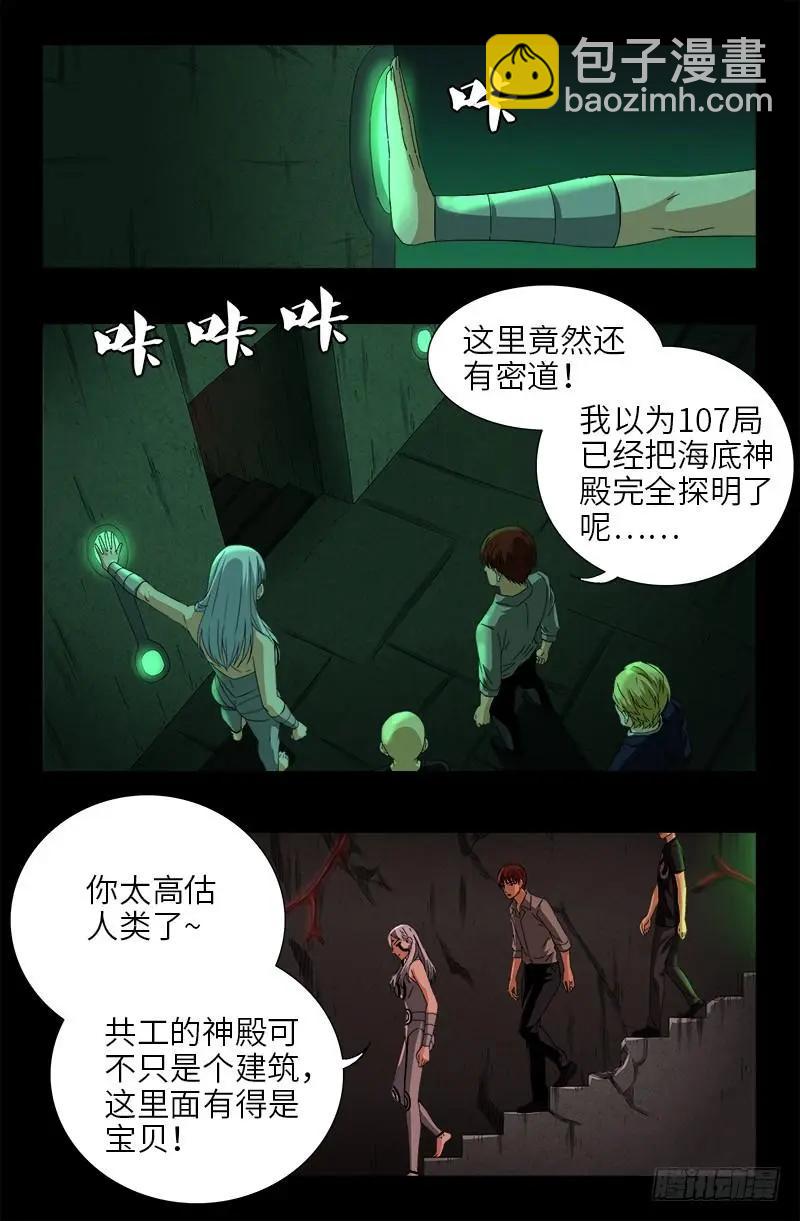 第493话 秘密武器5