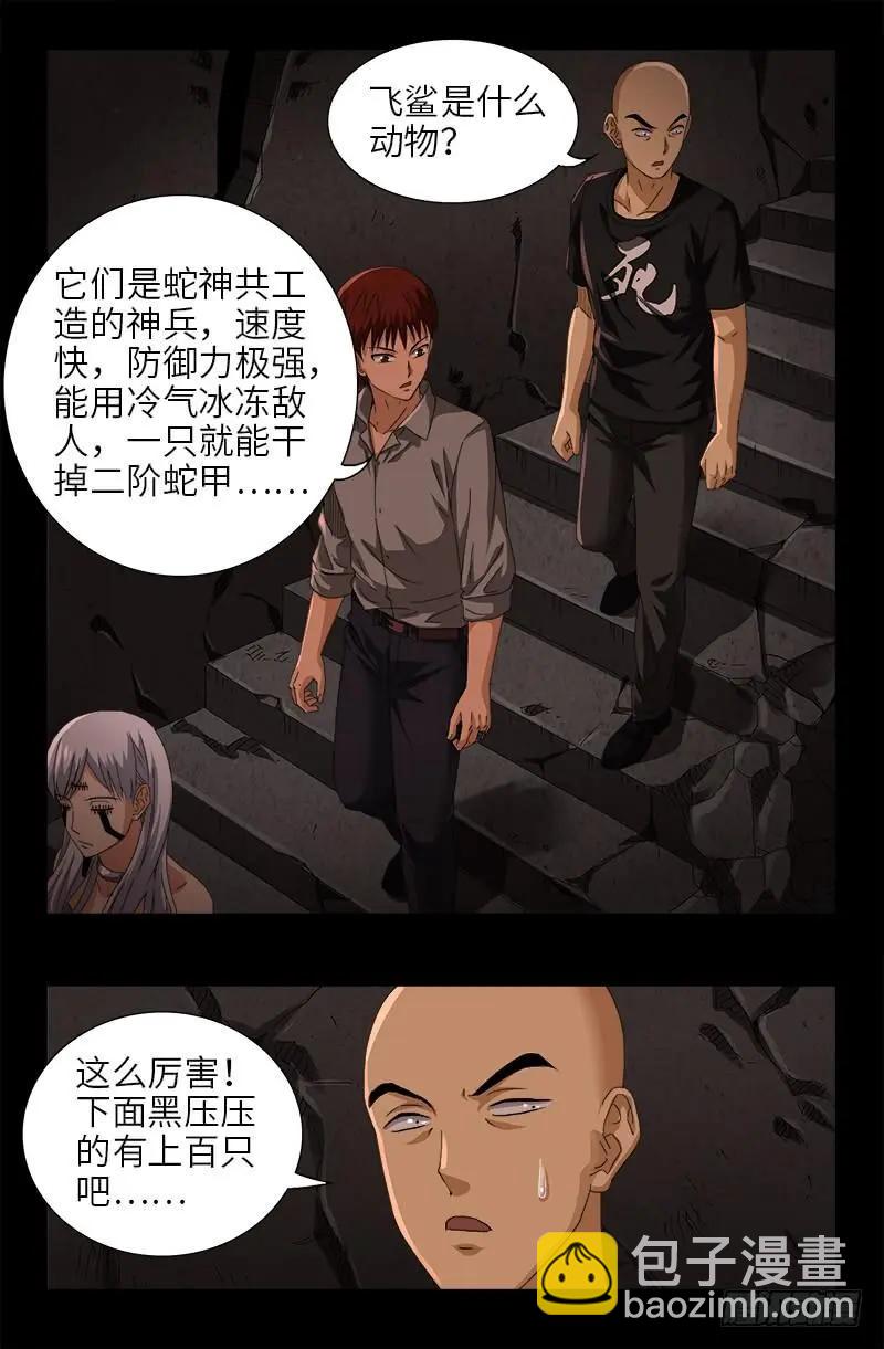 第493话 秘密武器8