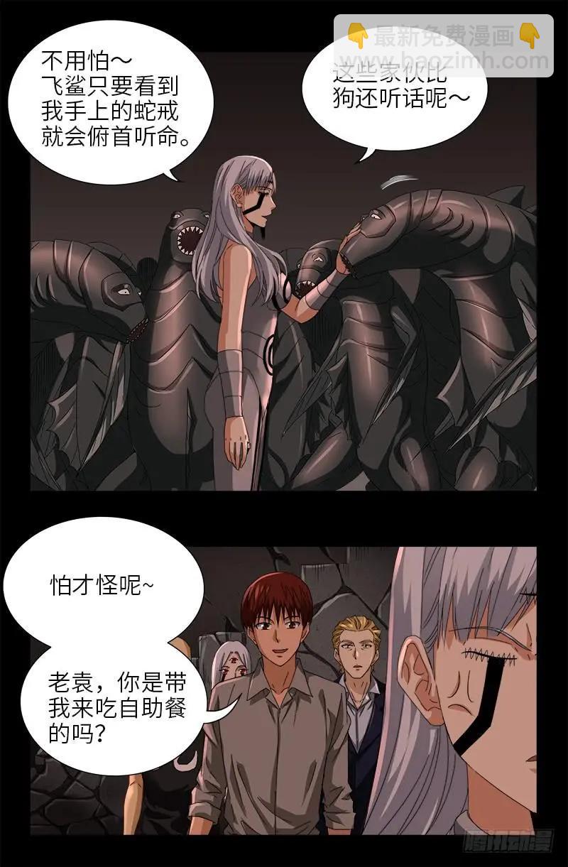 第493话 秘密武器9