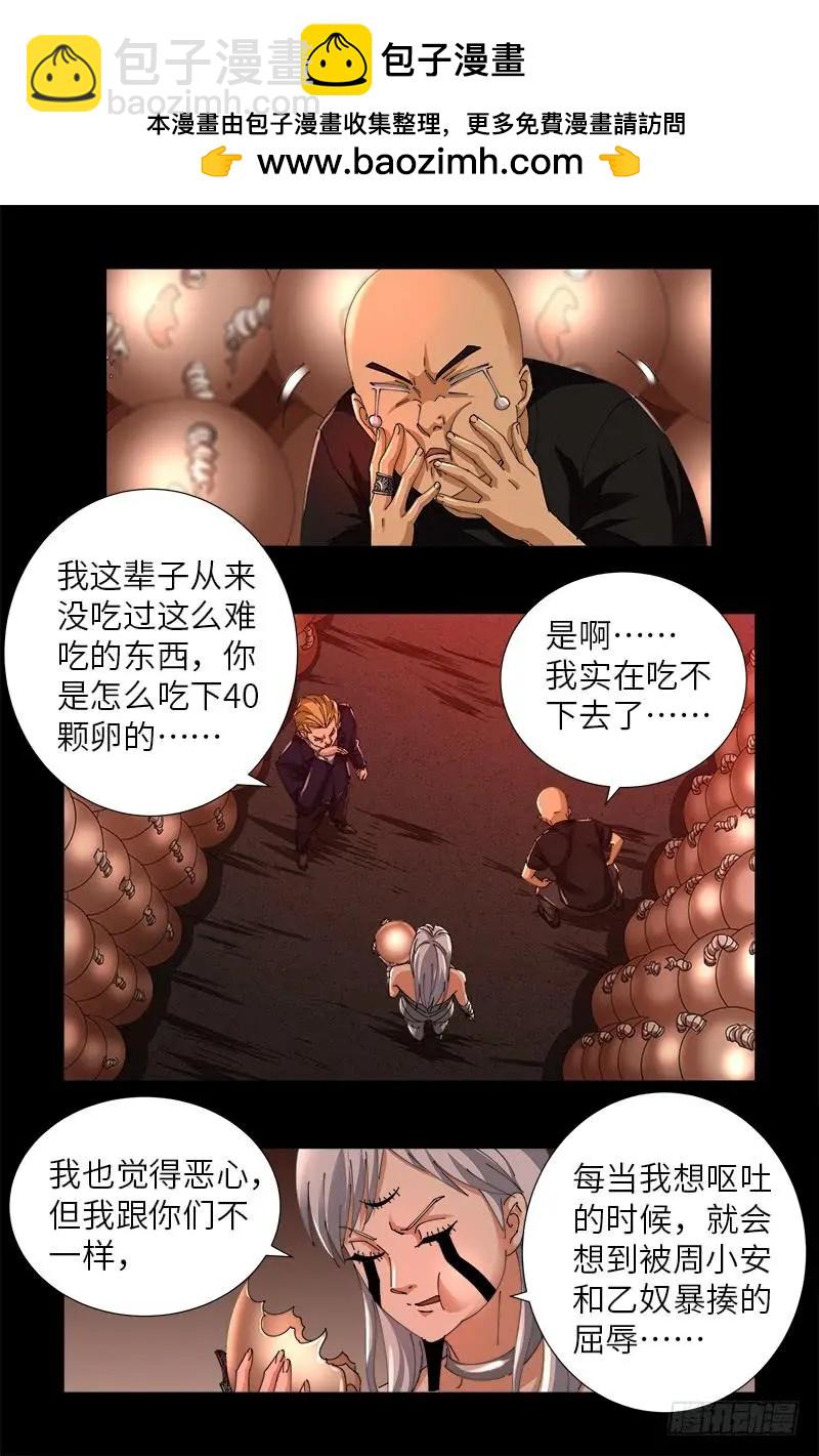 第494话 祝大家好运！1