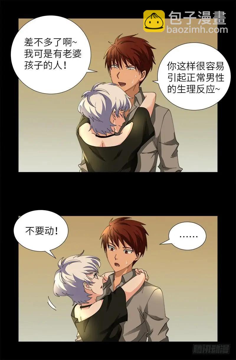 第494话 祝大家好运！10
