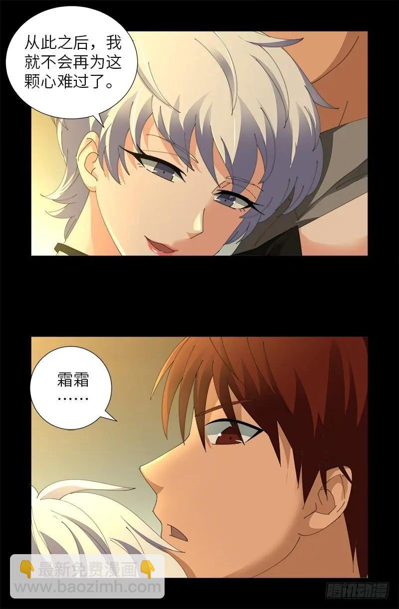 第494话 祝大家好运！12