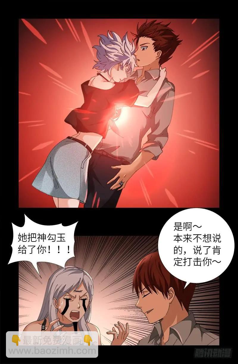 第494话 祝大家好运！13