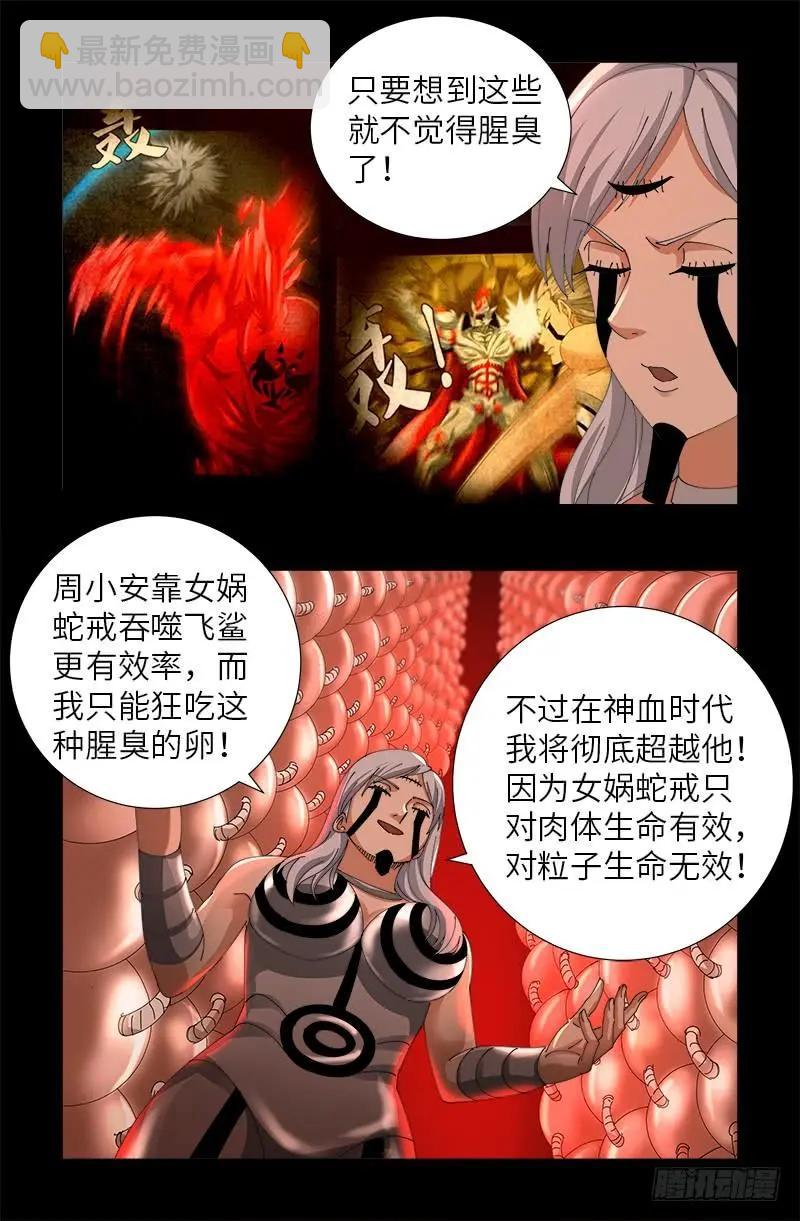 第494话 祝大家好运！2