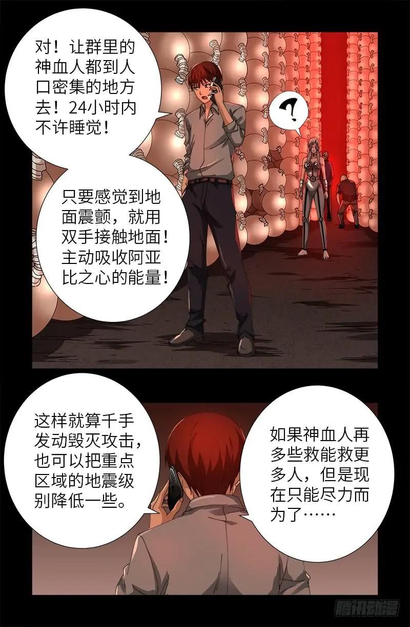第494话 祝大家好运！3