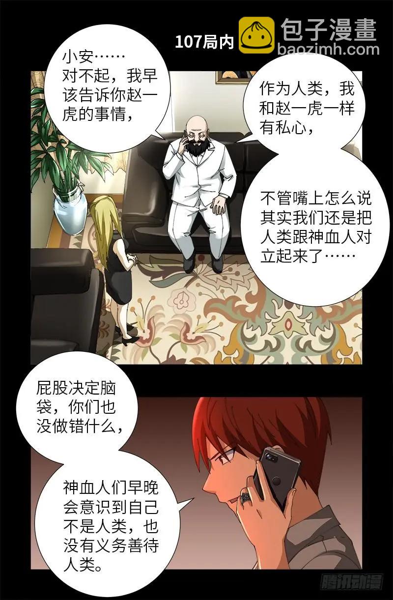 第494话 祝大家好运！4