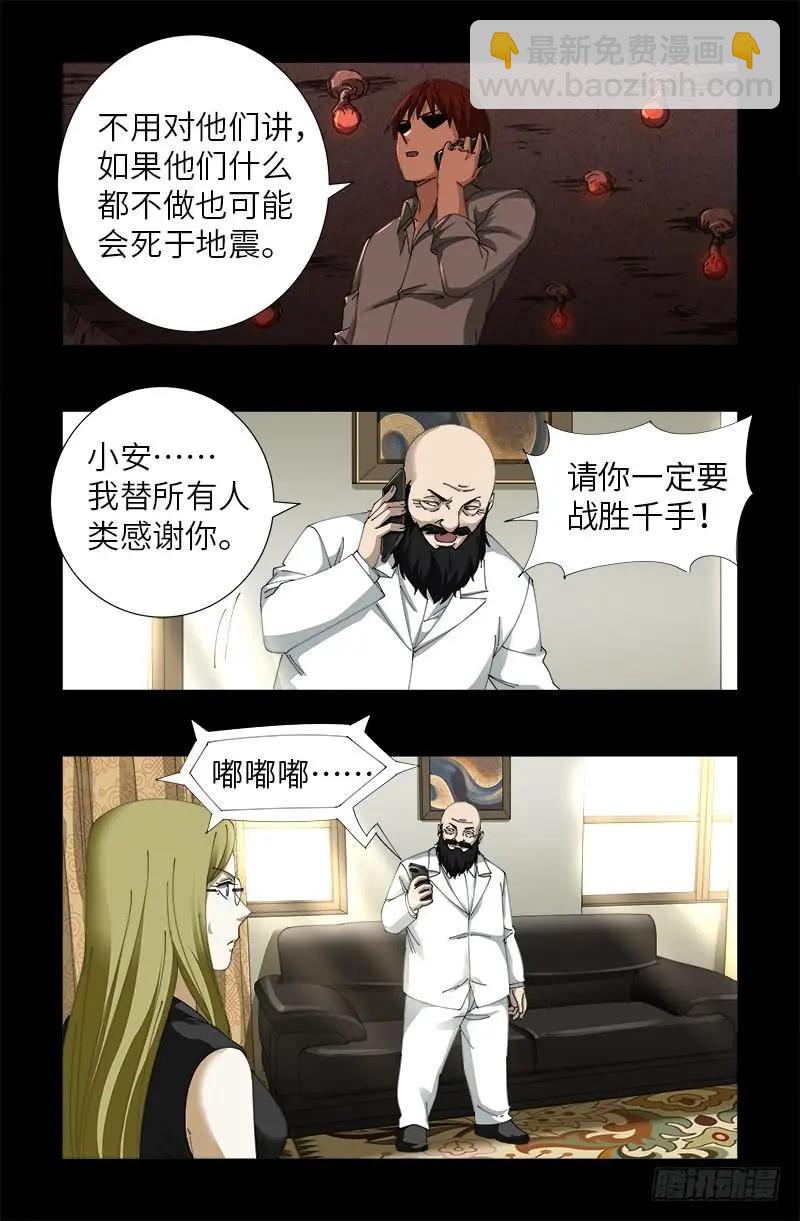 第494话 祝大家好运！6