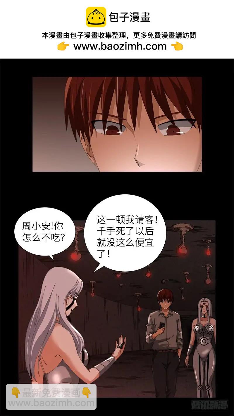 第494话 祝大家好运！8