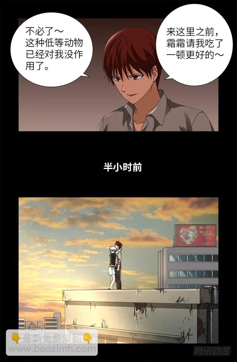 第494话 祝大家好运！9