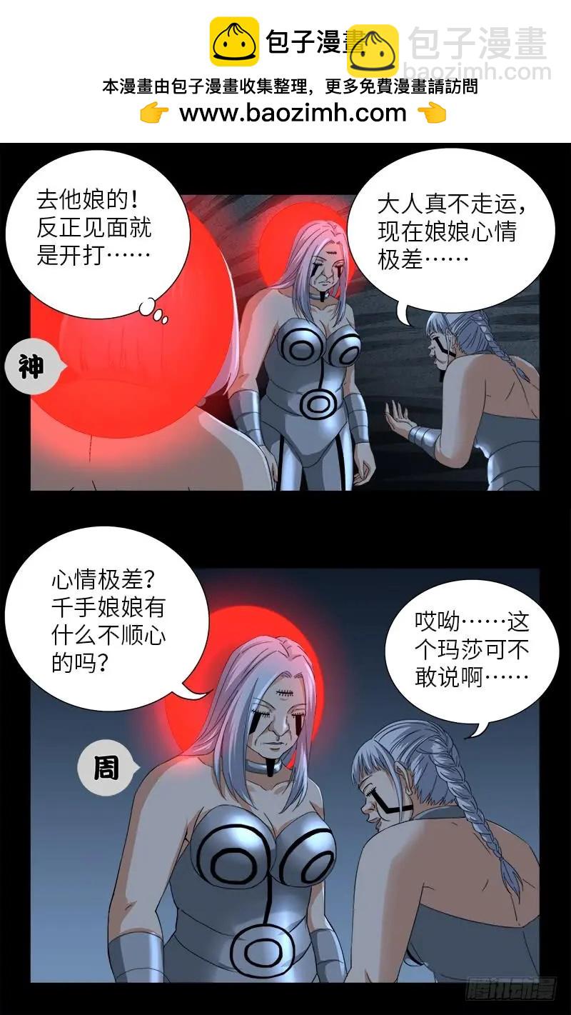 第495话 假乙奴与真乙奴16