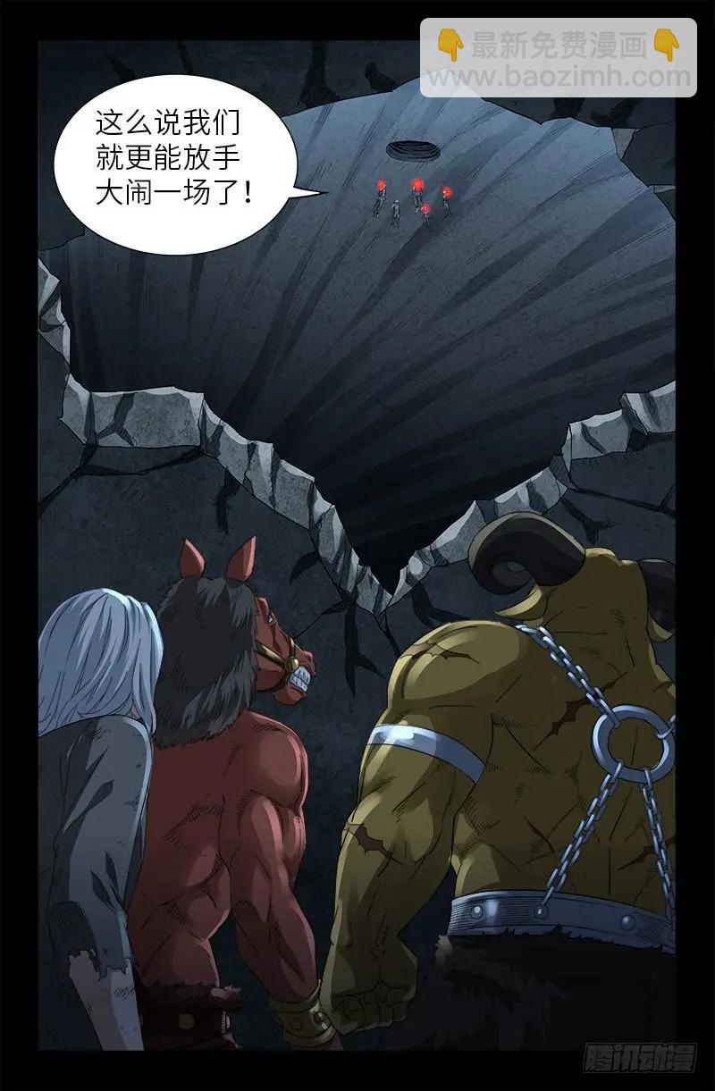 第495话 假乙奴与真乙奴9