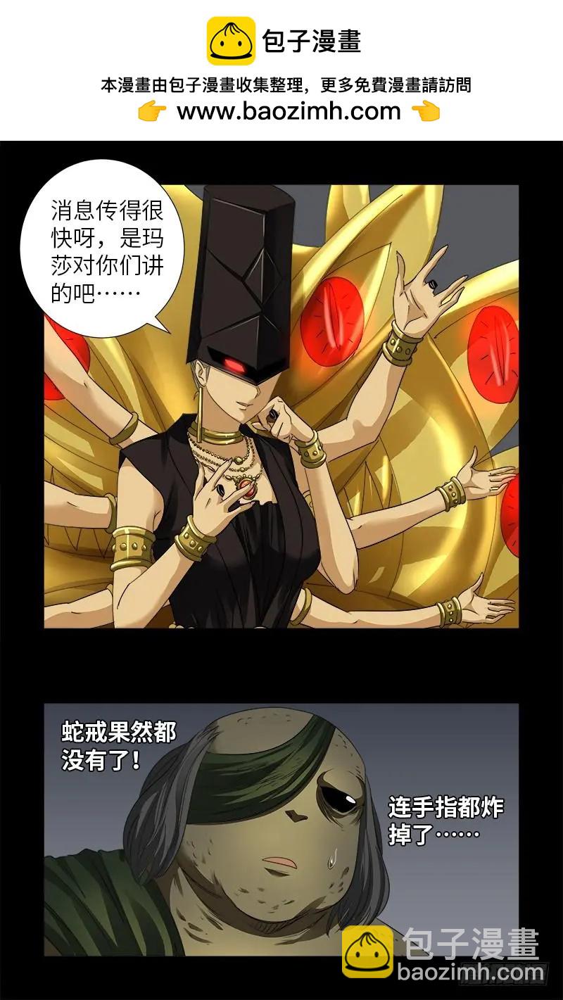 第496话 红元1