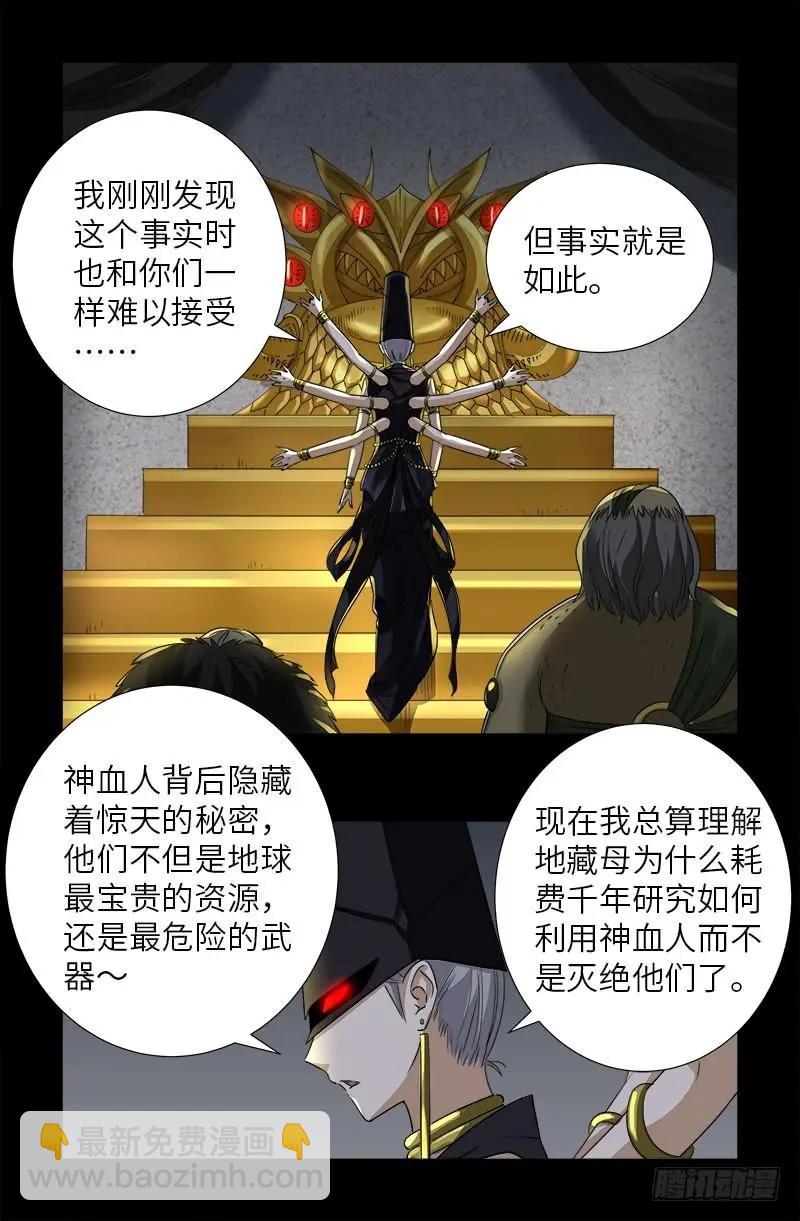 第496话 红元12