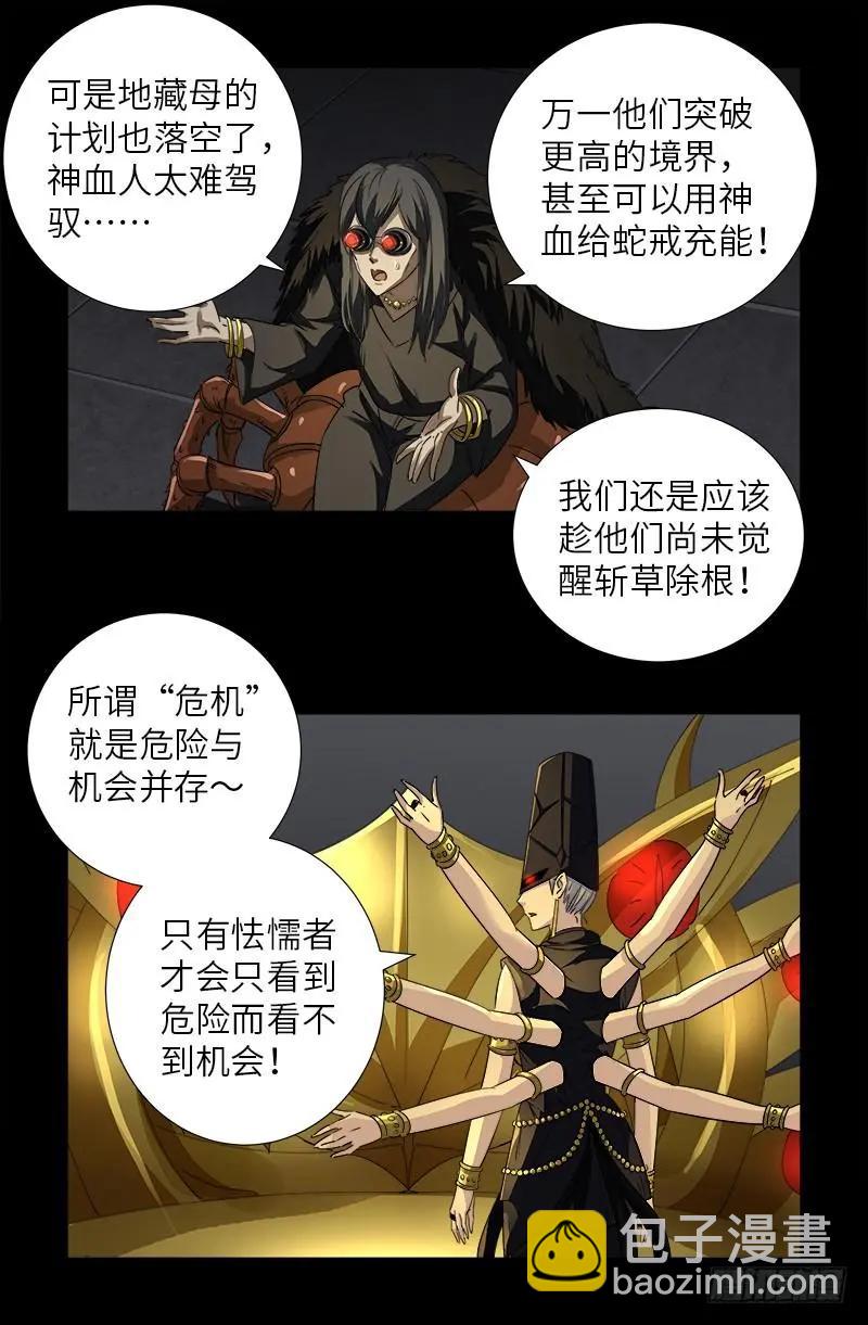 第496话 红元13
