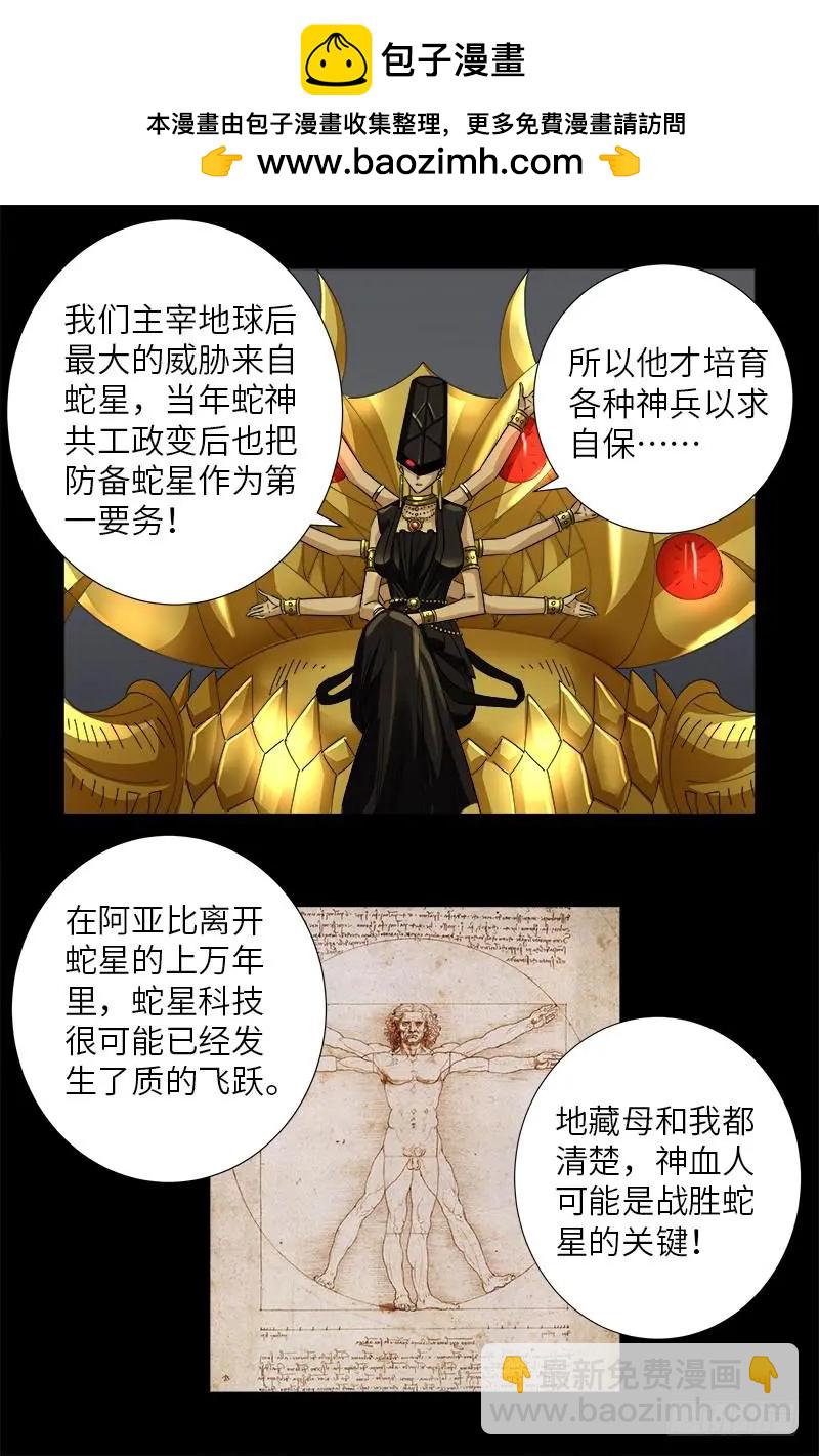 第496话 红元14