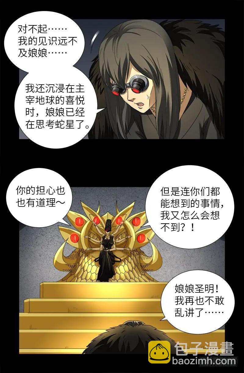 第496话 红元15