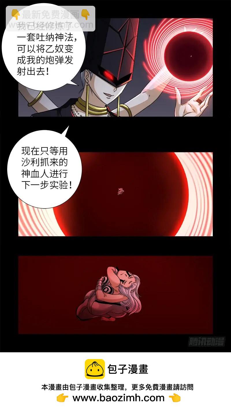 第496话 红元16
