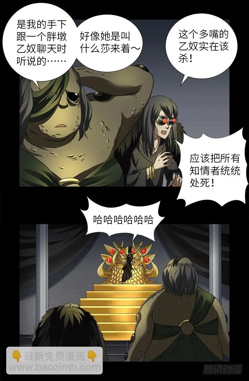 第496话 红元2